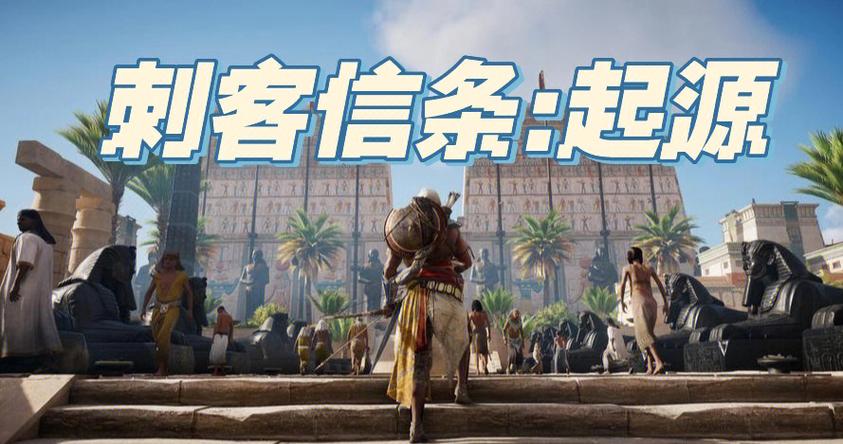 刺客信条,起源消失的幸福支线攻略全解析及趣味玩法探索