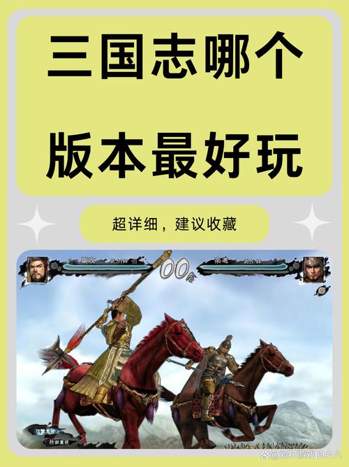 三国志11威力加强版手游深度解析,策略与历史的激情碰撞