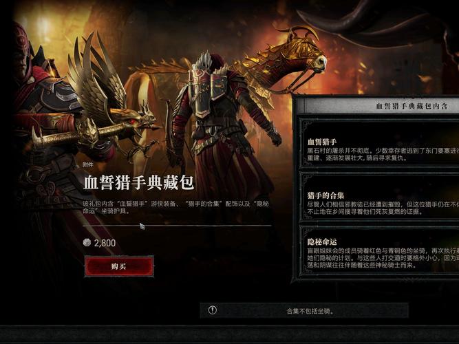 暗黑破坏神4,装备交易全攻略与趣味玩法揭秘