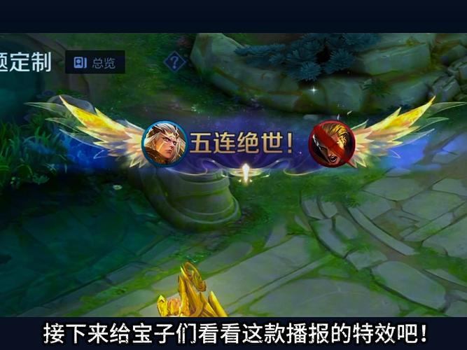 王者荣耀全新升级,个性播报员,你的荣耀时刻见证者震撼登场!