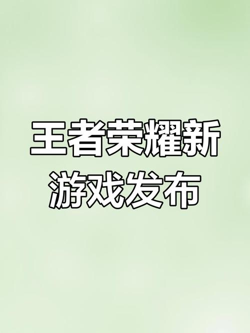 王者荣耀全新升级,个性播报员,你的荣耀时刻见证者震撼登场!