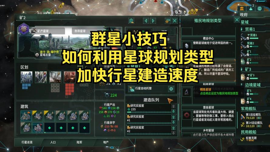 星球大战前线2科瑞特星地图详解及趣味玩法探索