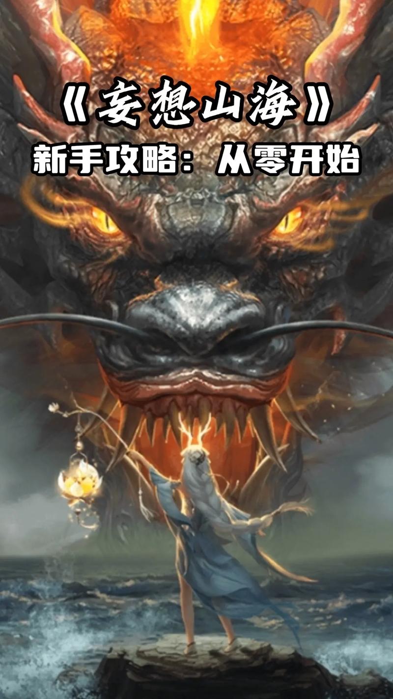 妄想山海手游攻略,全面解析如何提升风攻击