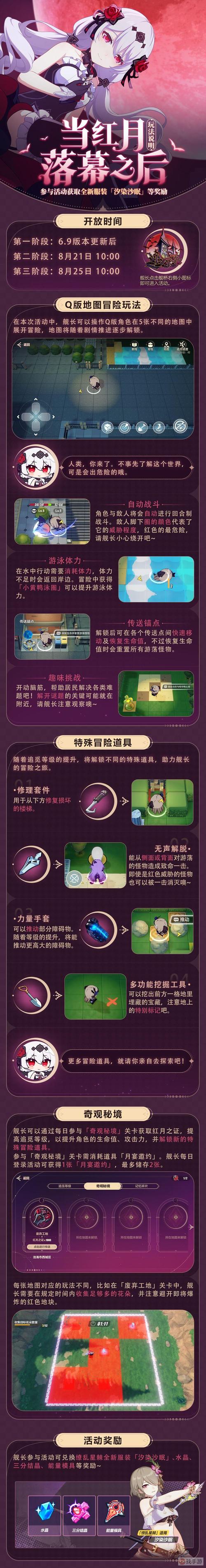 崩坏3体验服资格非永久,持续时间及玩法揭秘