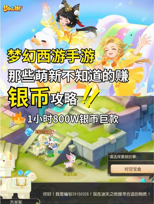梦幻西游手游时空宝盒投放全攻略,精准定位,解锁梦幻奇趣之旅大揭秘
