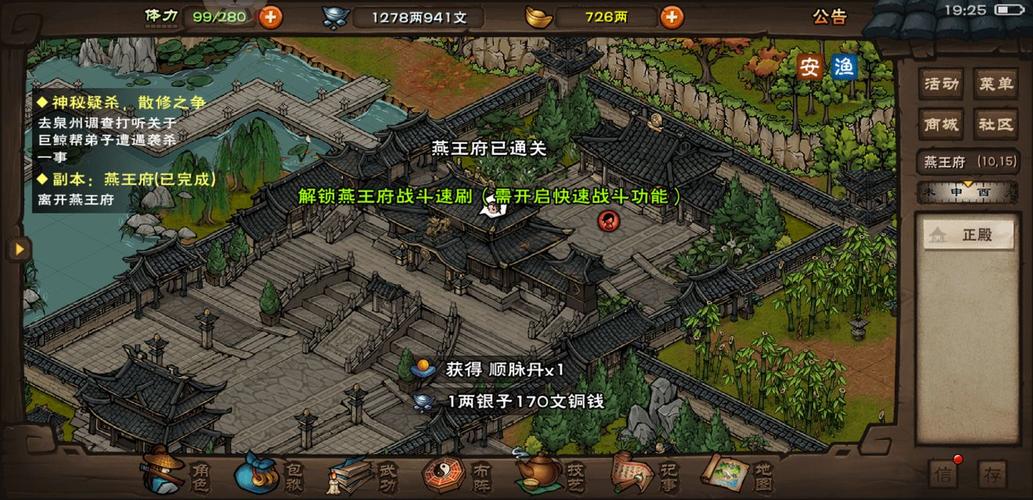 烟雨江湖燕王府隐秘彩蛋揭秘,深入古代王府,开启神秘传说与奇遇冒险之旅