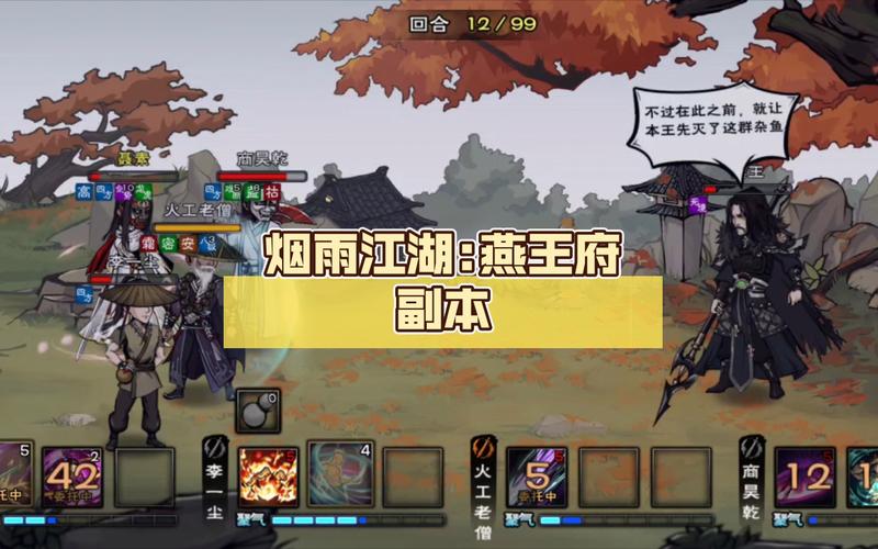 烟雨江湖燕王府隐秘彩蛋揭秘,深入古代王府,开启神秘传说与奇遇冒险之旅