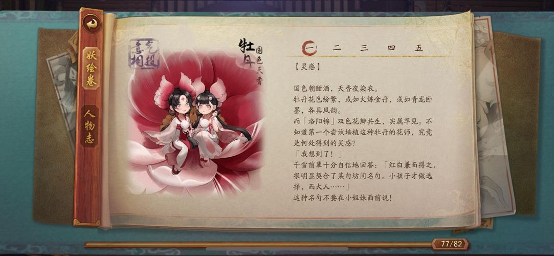 梦幻西游手游牡丹花开活动盛启,热门解析与最新玩法大揭秘