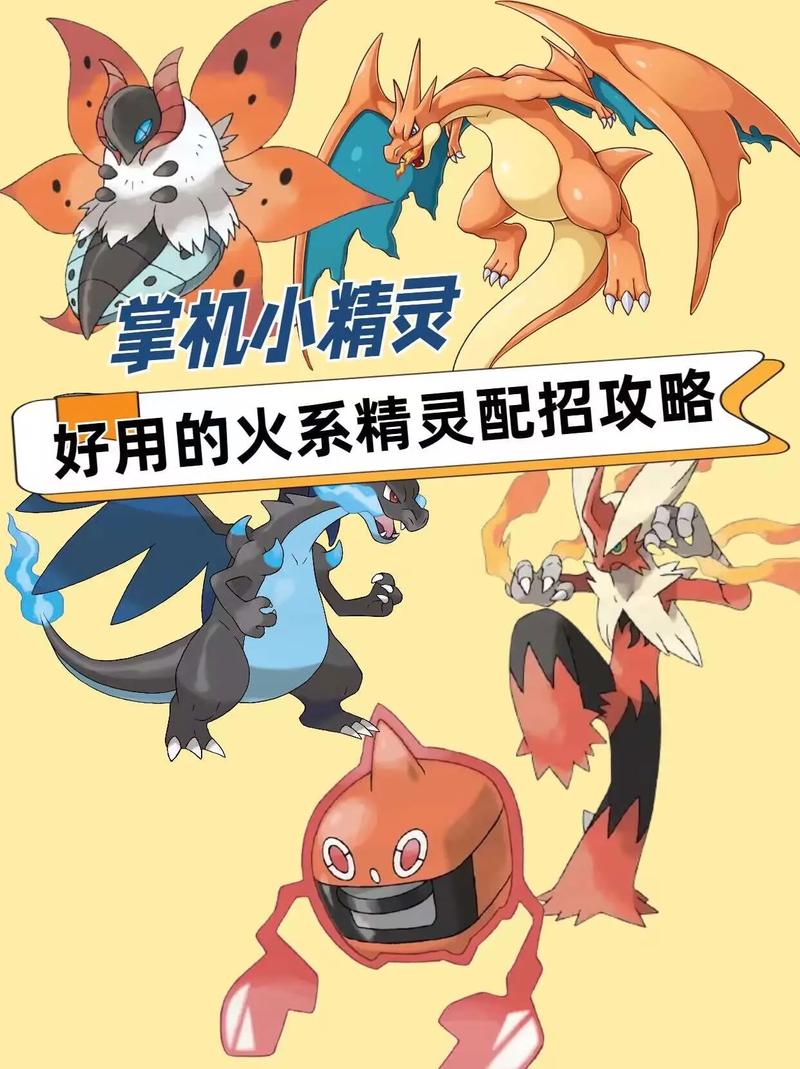 口袋妖怪炎兔儿,燃烧的技能之火震撼发布,探索全新冒险之旅!