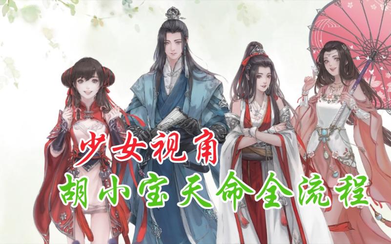 天涯明月刀手游,胡小宝好感度提升全攻略,解锁更多趣味玩法!