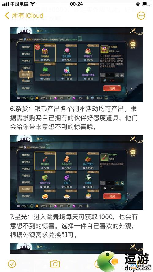 有杀气童话2金币获取全攻略及趣味玩法揭秘