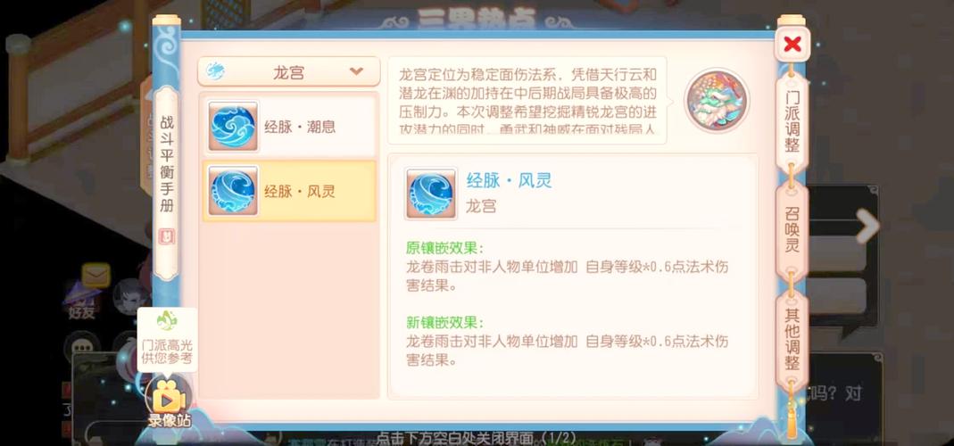 梦幻西游手游龙宫角色加点攻略,打造最强法系输出,探索奇幻西游之旅