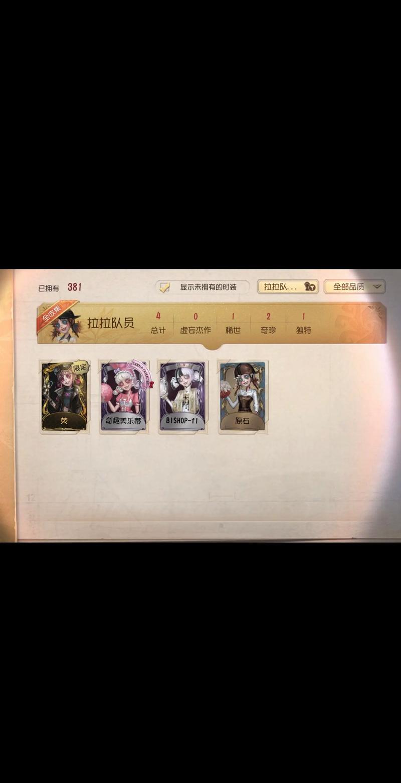 第五人格掌握技巧!合作达人称号获得方法详解及趣味玩法探索
