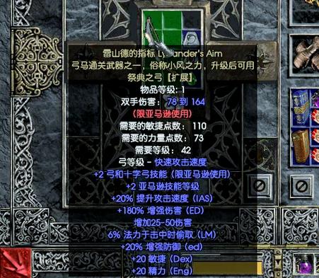 暗黑2近战神器揭秘,11号与3号符文打造的力量属性详解