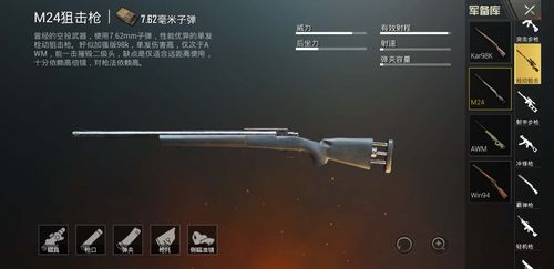 香肠派对狙击枪精选指南,哪款狙击枪助你称霸战场?全面解析与趣味玩法揭秘