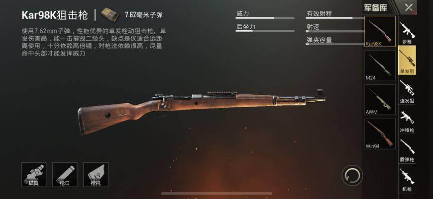 香肠派对狙击枪精选指南,哪款狙击枪助你称霸战场?全面解析与趣味玩法揭秘