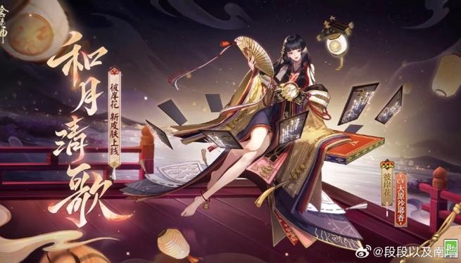 阴阳师手游资讯,式神赠送搜不到对方?解锁全新互动玩法攻略!
