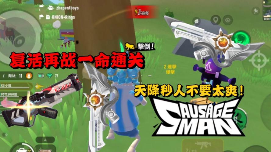 香肠派对国际服无需登录,畅享欢乐射击盛宴!