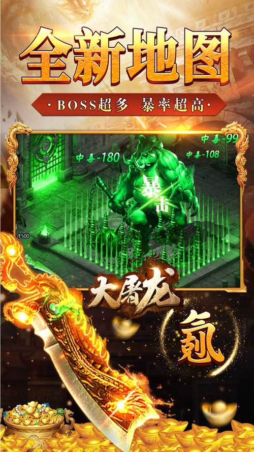 复古传奇新篇,大屠龙BT版震撼来袭,开启休闲益智新纪元!