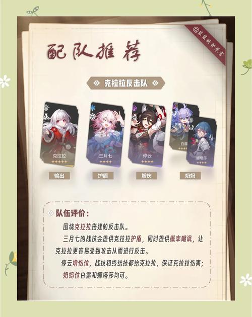 崩坏,星穹铁道一命克拉拉强度解析及趣味玩法探索
