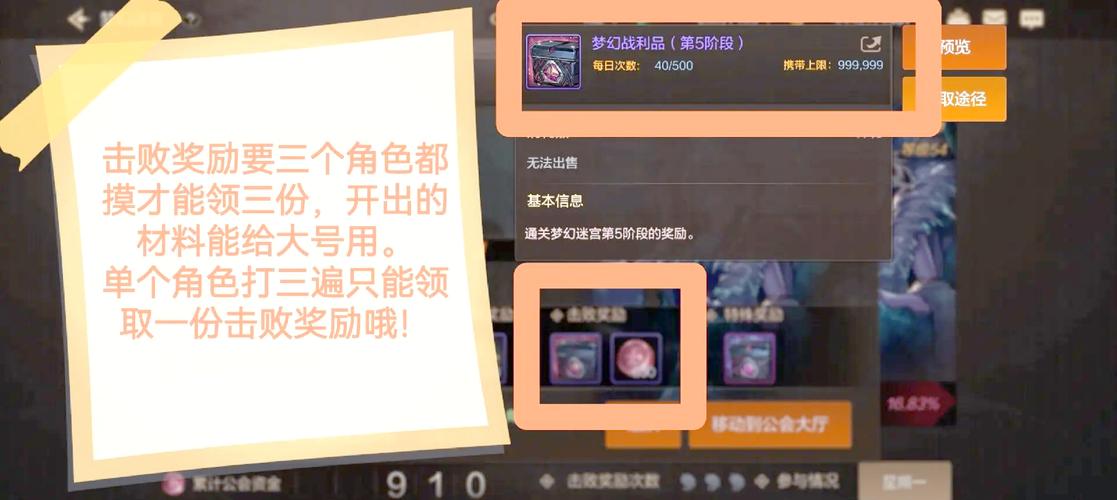 地下城与勇士手游公会副本梦幻迷宫通关心得,策略与技巧的极致碰撞