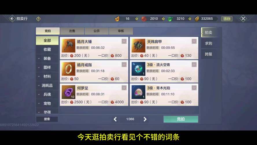 妄想山海手游资讯,探索广袤神话世界,你的内存准备好了吗?