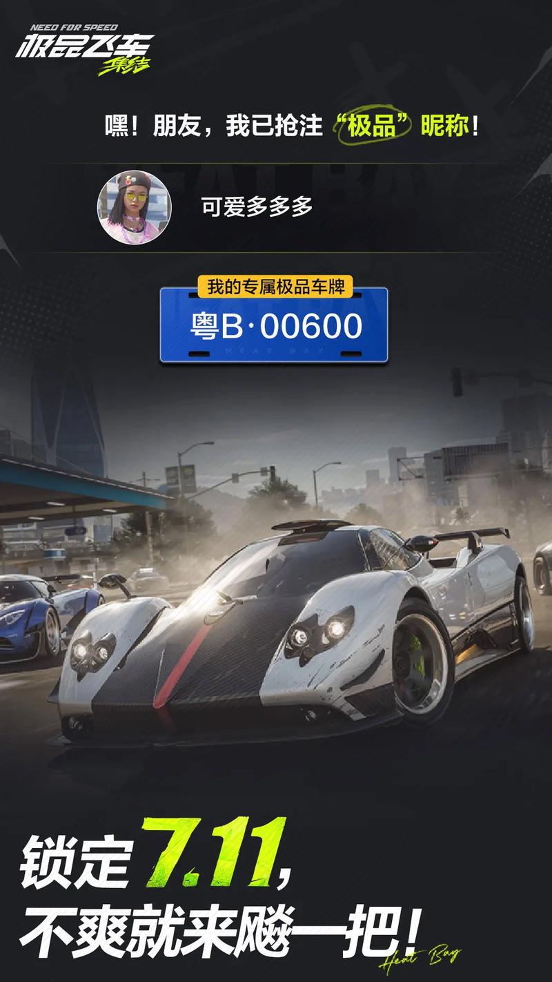 极品飞车: 热力追踪手机中文版全新版本震撼发布,经典模拟驾驶手游再升级,极速挑战等你来战!