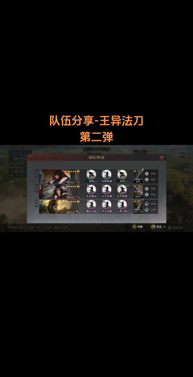 率土之滨手游资讯,揭秘法刀最强阵容搭配与趣味玩法