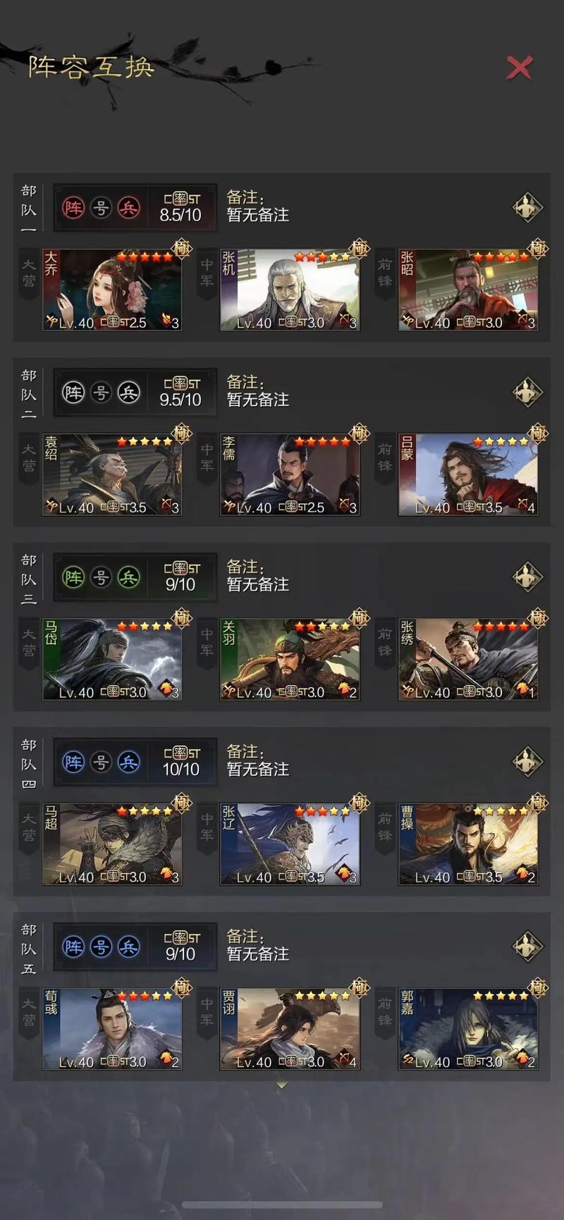 率土之滨手游资讯,揭秘法刀最强阵容搭配与趣味玩法