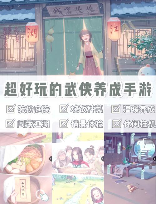 江湖悠悠完美出行属性攻略大全,解锁武侠世界的逍遥之旅