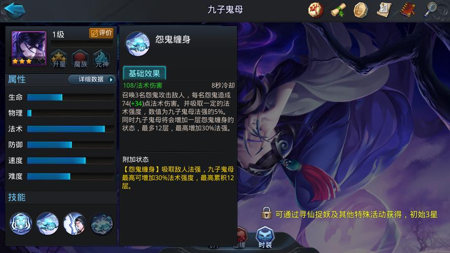 完美世界手游九子鬼母挑战与闪耀模式全解析