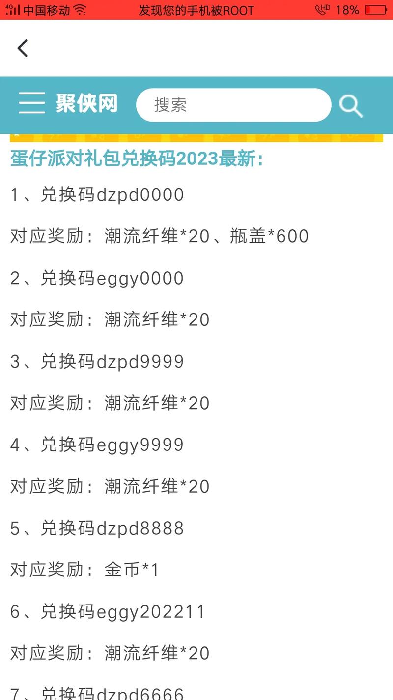 蛋仔派对潮流纤维兑换码大全及趣味玩法揭秘