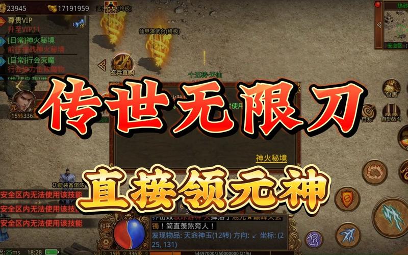 八戒传奇无限刀手游震撼发布,探索传奇世界的无限竞技乐趣