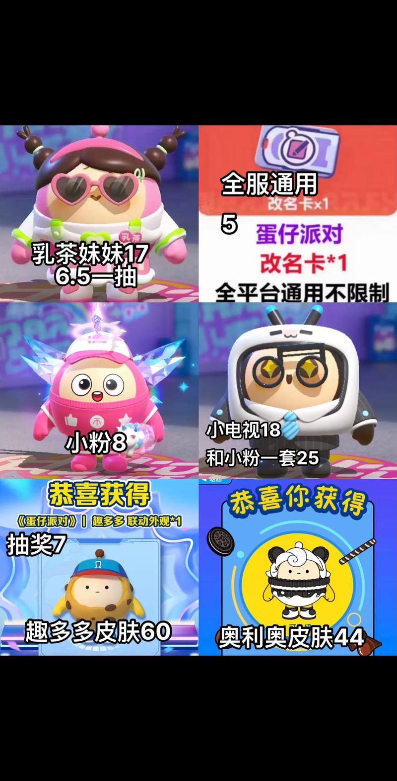 蛋仔派对红小豆兑换码大揭秘,永久皮肤等你来拿!