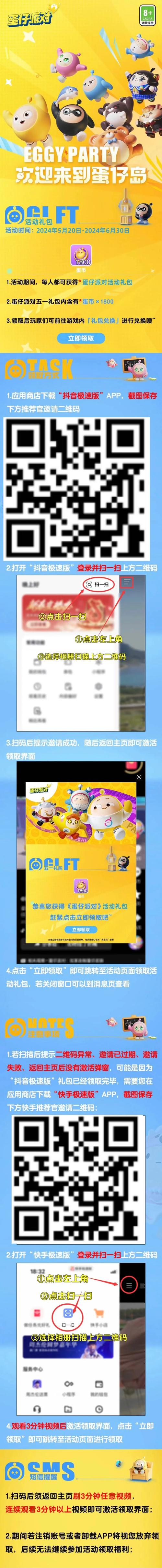 蛋仔派对红小豆兑换码大揭秘,永久皮肤等你来拿!