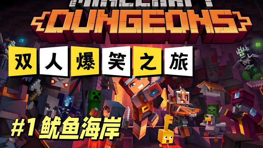 我的世界手游,探索捕捉与养殖娃娃鱼的奇妙之旅