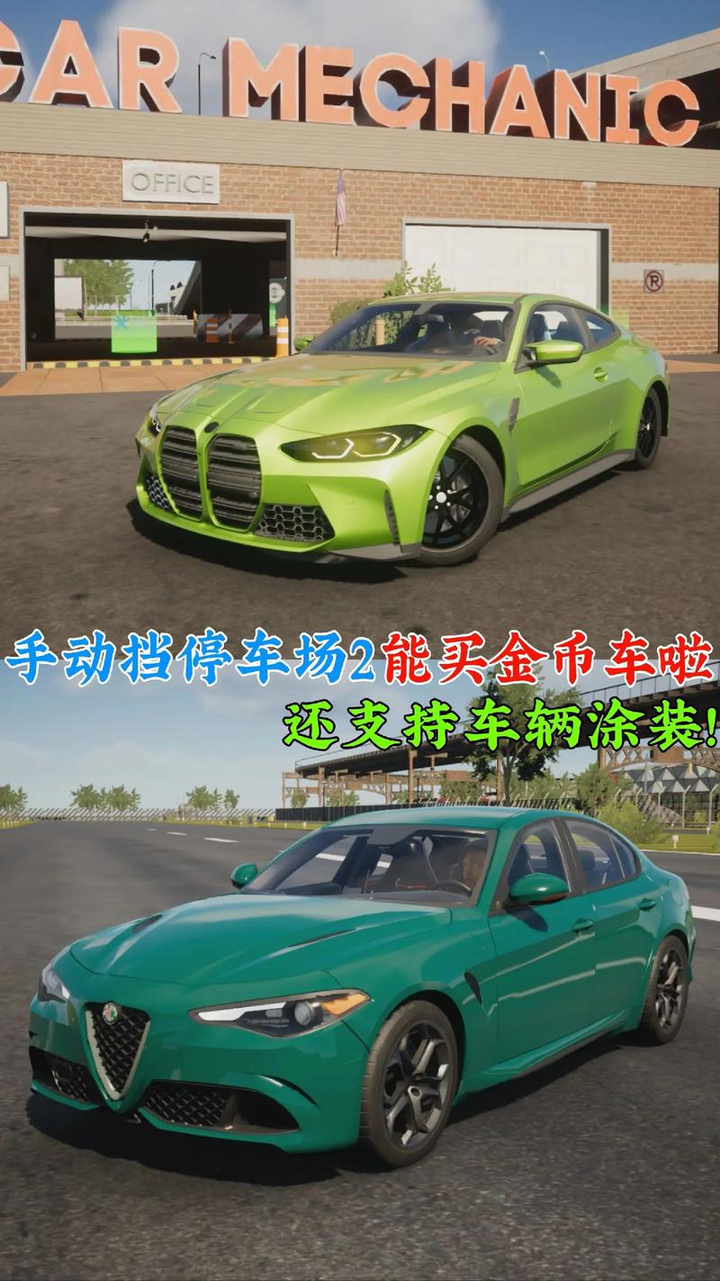 手动挡停车场模组版自带车标震撼发布,模拟停车驾驶新体验,挑战你的驾驶技巧!