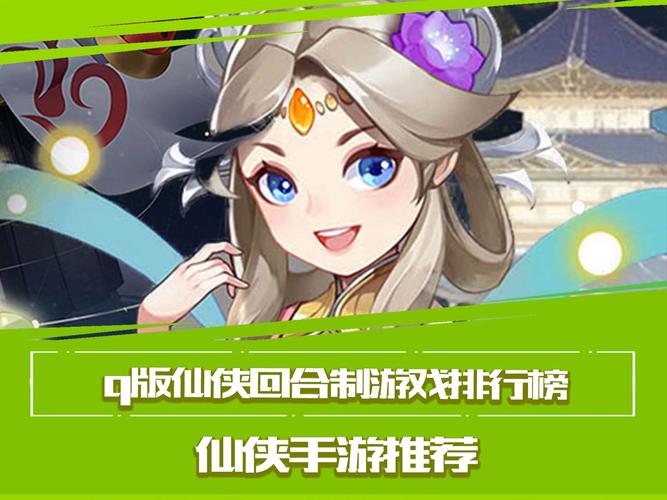大唐飞仙手游震撼上线,Q版仙侠回合制新体验,开启奇幻修仙之旅!