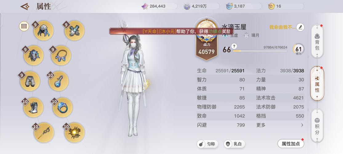 天谕手游结伴系统详解及趣味玩法探索