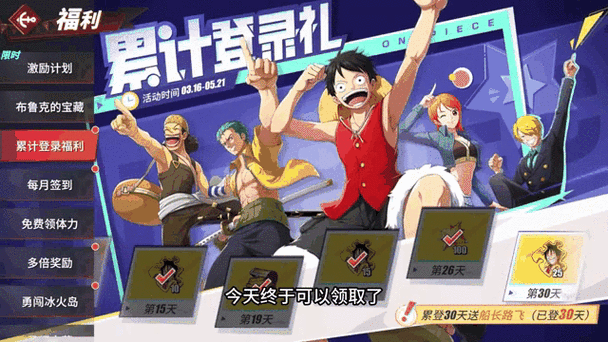 航海王热血航线沙滩乐园玩法与活动攻略全揭秘,打造你的夏日冒险奇遇!