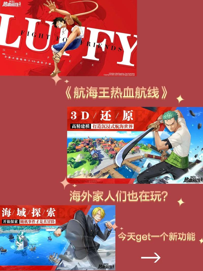 航海王热血航线沙滩乐园玩法与活动攻略全揭秘,打造你的夏日冒险奇遇!