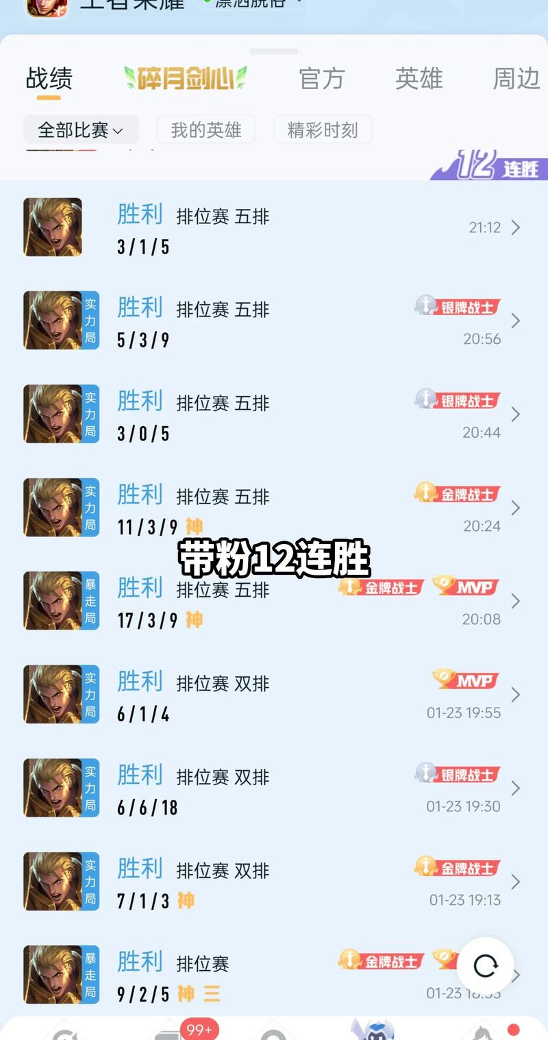 王者荣耀体验服金银牌结算攻略深度剖析,解锁胜率秘籍,精通规则畅享奖励之旅