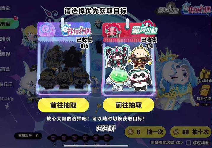 蛋仔派对花境奇遇盲盒外观抽取全攻略,解锁梦幻派对新风尚