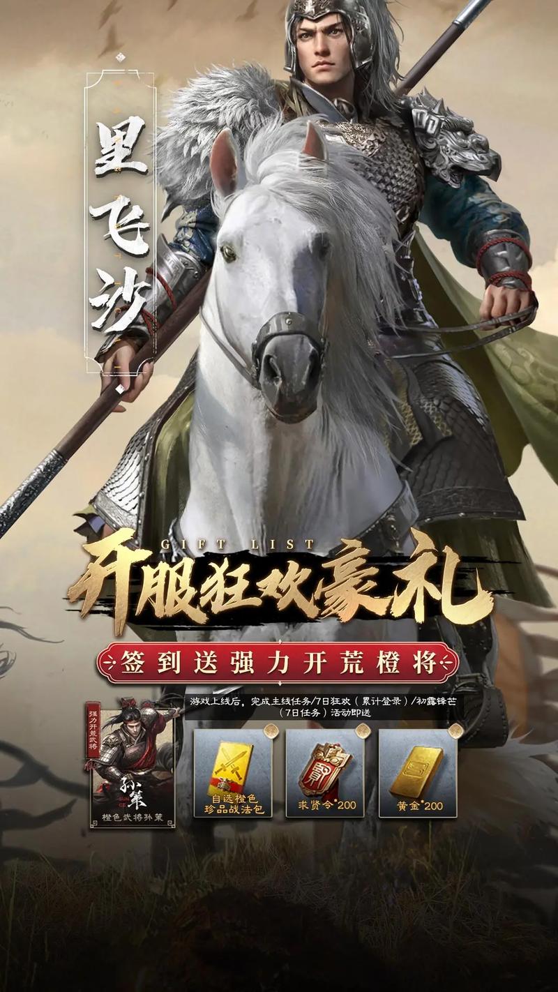梦三国手游三国志大战全新战场震撼开启,策略与激情的碰撞!
