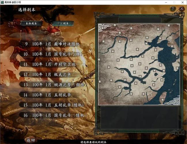 三国志11威力加强版手游终极攻略,揭秘隐藏剧本,解锁全新玩法