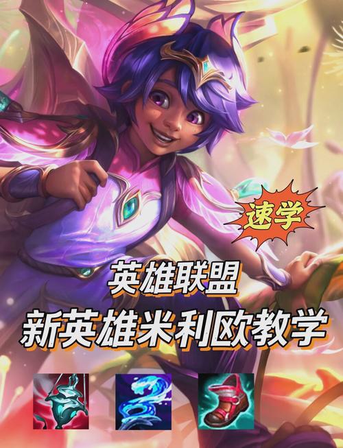 英雄联盟手游新手攻略,快速赚取精粹的趣味之道