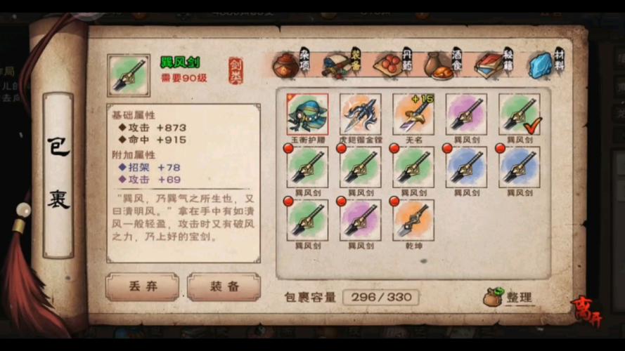 烟雨江湖手游新揭秘,烟雨江湖剑柄合成秘术,锻造你的绝世神剑!