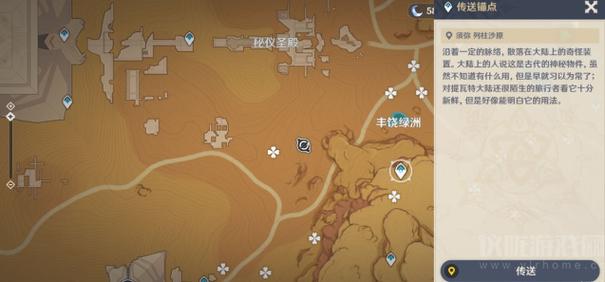 原神寻星之旅第四天,揭秘高效通关秘籍与隐藏彩蛋大探索