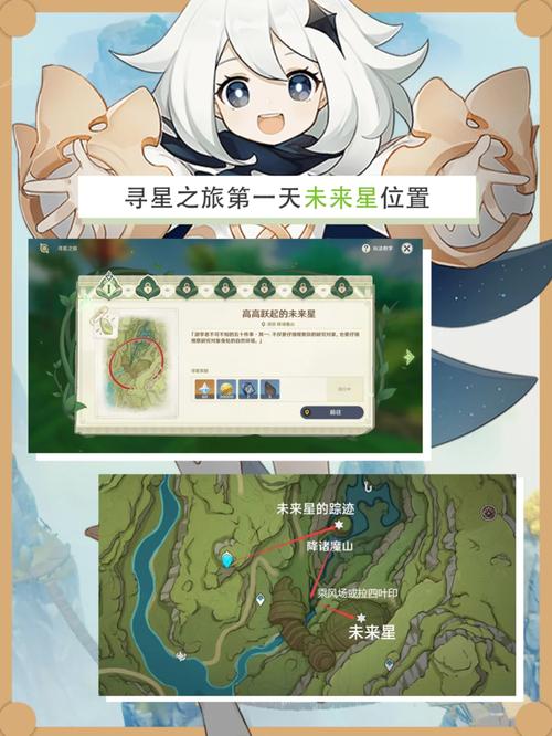 原神寻星之旅第四天,揭秘高效通关秘籍与隐藏彩蛋大探索