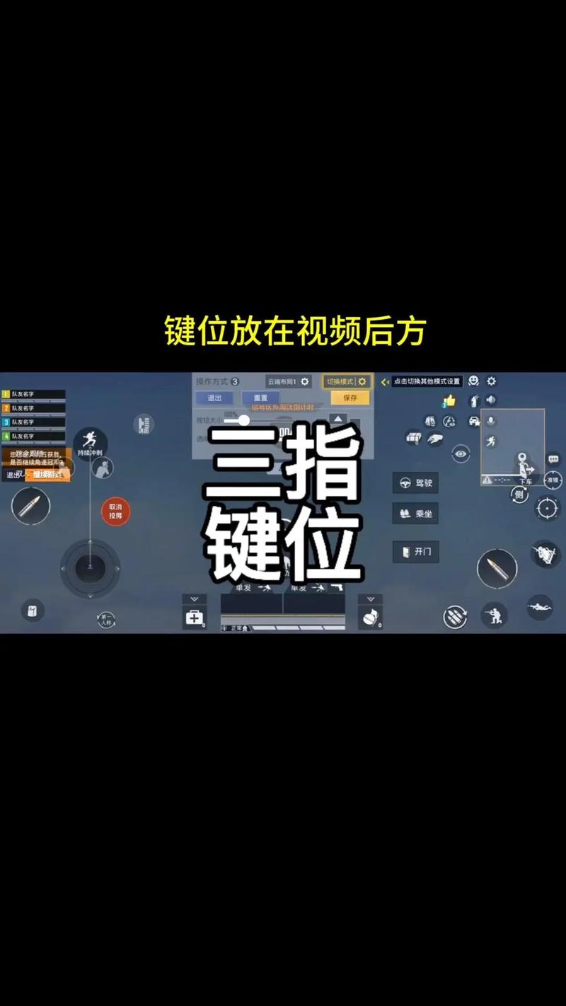 刺激战场三指操作秘籍,解锁你的战场霸主之路